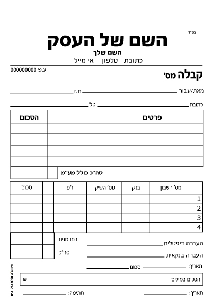 פנקסים